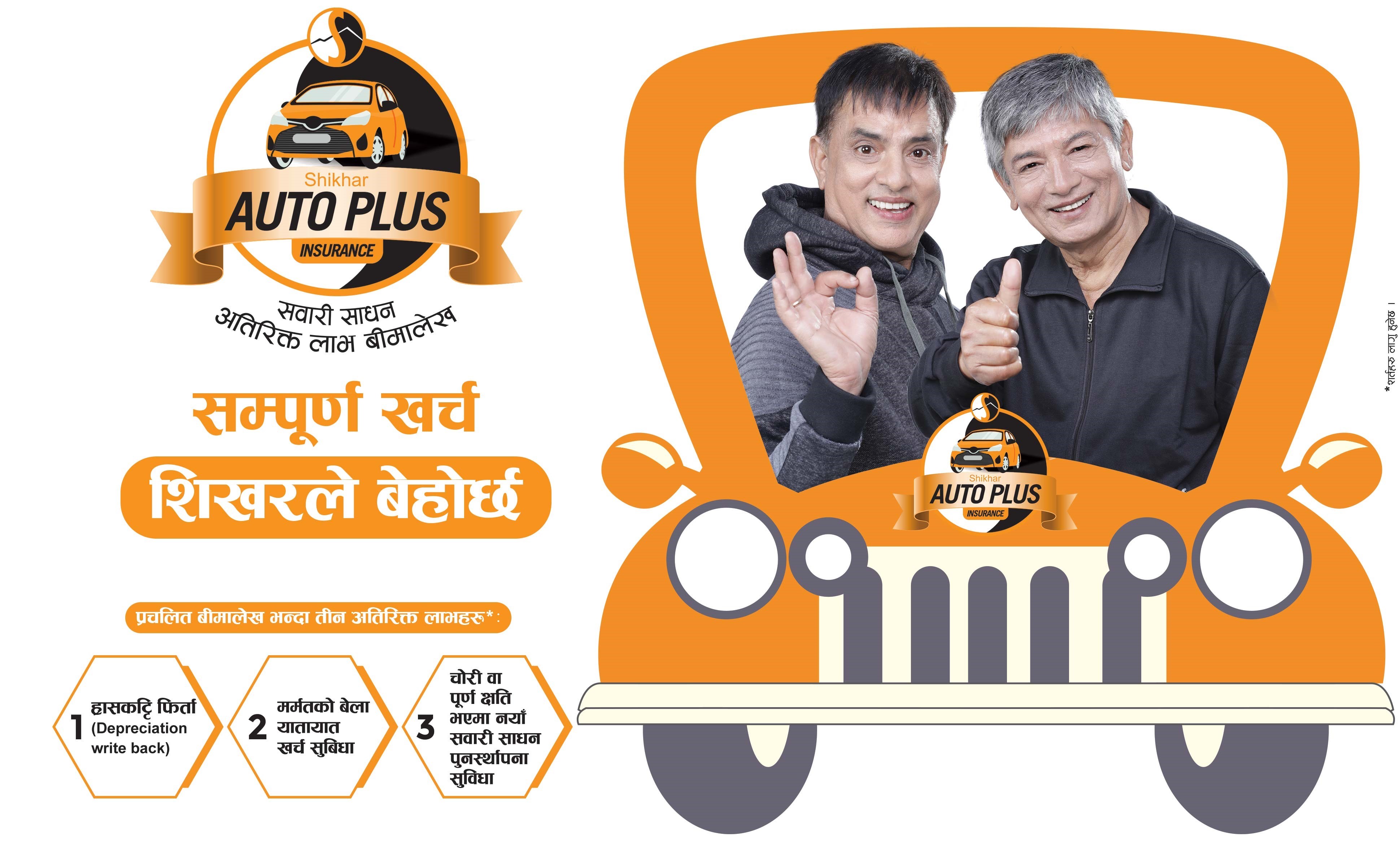 Autoplus