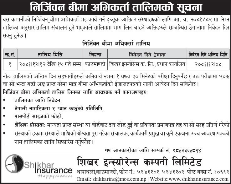 non-life-insurance-agent-training-notice