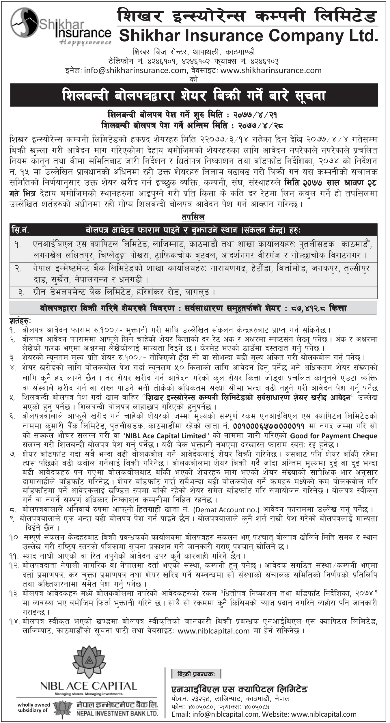 auction-of-unsold-right-shares