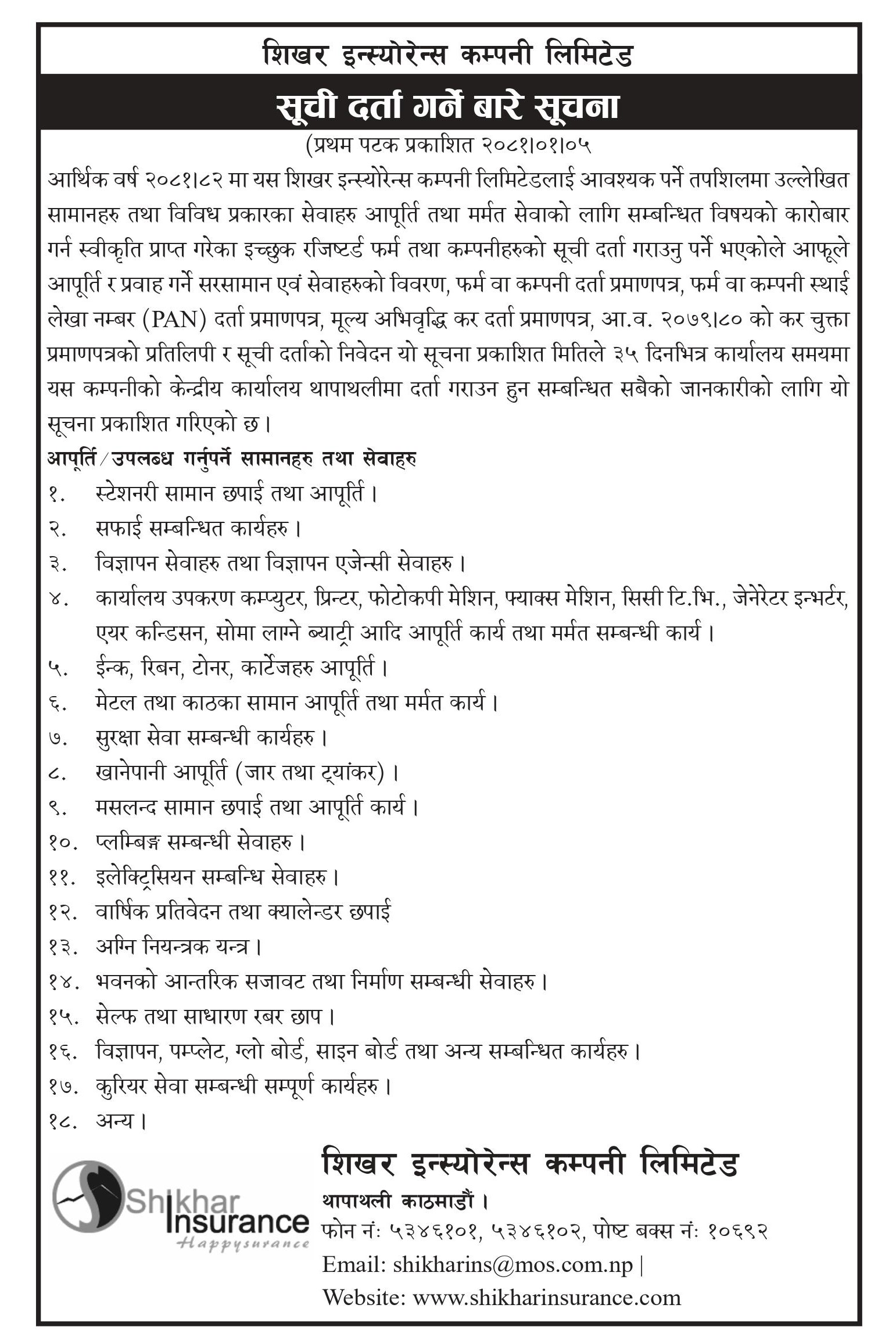 information-about-registering-in-the-list